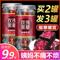 Rose Brown Sugar Brown sugar black sugar ginger tea Big Aunt conditioning block Palace cold ginger sugar blood body cold flower tea drinking during menstrual period