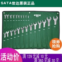 Shida Meihua open-end wrench dual-purpose Wrench Set 6 8-32mm double-head wrench tool set 09027