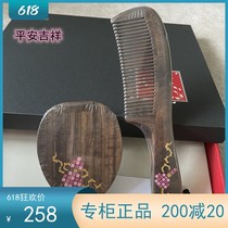 Tan carpenter gift box Ping An auspicious comb mirror suit for sending relatives to send classmates birthday creative gift lettering