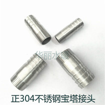 Positive 304 stainless steel pagoda fitting pickup tube tube gas nozzle DN8 15 20 25 32