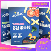 Pudding Sugar Sugar Sugar multi Valley rice fruit stick trehalose a variety of cereals vegetables children snacks Snacks 80g box box