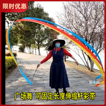 One pole multi - length rod 90 cm color band color square dance gymnastic floating gymnastics fitness dance middle aged