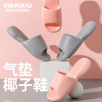 Slippers Dormitory High Face Value Air Cushion Coconut Shoes Slippers Cool Women Summer Bath Indoor Home anti-slip thick bottoms