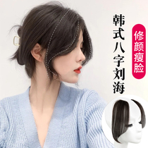 Eight-character Liu Hai Hair Woman Natural Forehead Hair Slices Without Trace Liu Haizhong is divided into two sides fluffy hair band patch