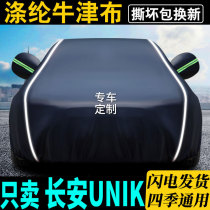Applicable to Changan UNIK car cover special sunscreen rainproof sunshade insulation universal Four Seasons New unik car jacket