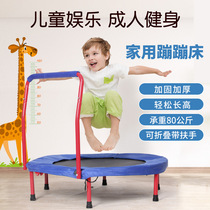 Childrens trampoline household indoor small foldable trampoline jumping bed with armrest Adults and children fitness weight loss