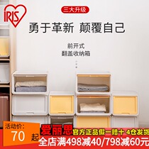 Alice household plastic large front opening flap storage box childrens toys clothing finishing box side storage