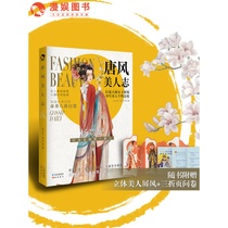 The entertainment Tang style beauty of the ancients is very trendy series celebrity beauty makeup wear trend