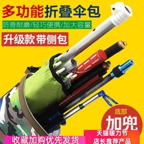 Chaoyu fishing umbrella storage bag canvas pole bag fishing rod bag waterproof and wear-resistant foldable umbrella bag umbrella bag umbrella fish fishing gear fishing