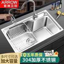 Wrigley bathroom sink single tank kitchen basin thickened 304 stainless steel sink sink sink set