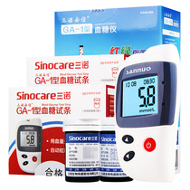 Sanuo Anxin GA-1 blood glucose meter test strip 100 bottled blood glucose meter household blood glucose meter test strip