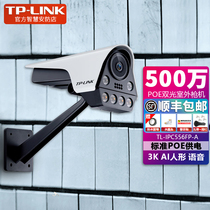 TP-LINK 4 Megapixel Ultra HD 2K Outdoor DC poe Surveillance Camera Outdoor Waterproof Full Color Dual Light Voice Pickup Network Camera Tplink Cable Powered IPC5