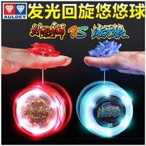 Bao Sha Youyu ball glowing the same yo-yo novice girl with automatic finger elementary school toy children