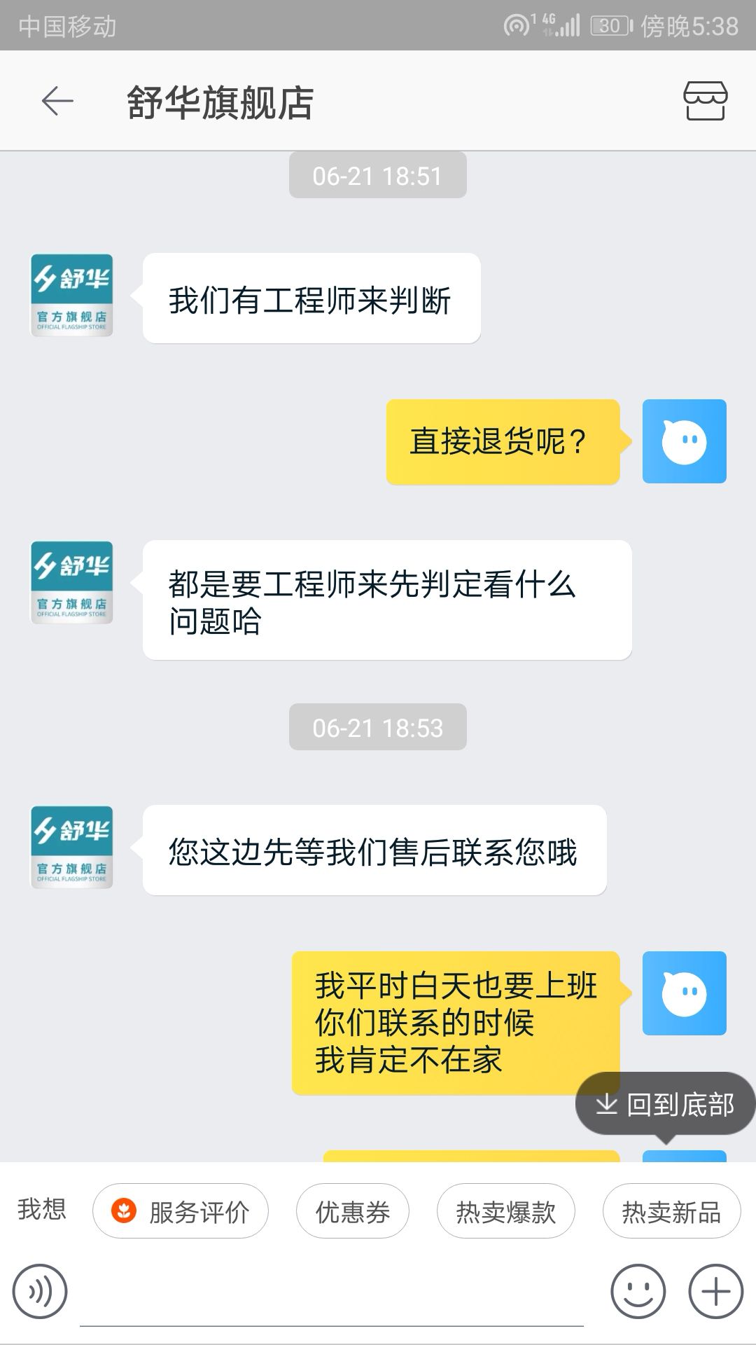 口碑评测:舒华跑步机E3怎么样呢?质量真的好吗?
