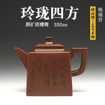 Pot Tianfudi Yang Yaofen Yixing purple clay pot famous handmade precious raw ore bottom tank Qing exquisite quartet