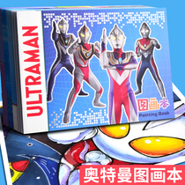Ottman drawing this picture book This elementary school student a4 drawing paper thickened blank graffiti This hand-painted speed writing fine art bento sketch cartoon children painting this childrens kindergarten drawing book