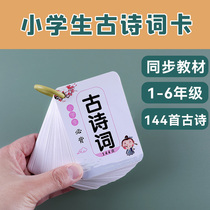 Year 1-6 Ancient Poetry Literacy Cards Children Don Poetry Enlightenment Early Education Cognitive Cards A Sophomore Year No Tuka