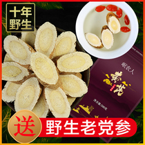  Gansu wild Astragalus 500g grams Beiqi Huangs tablets Super soaked in water to drink traditional Chinese medicine official flagship store