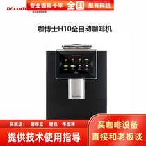 Coffee Dr. H10 DrCoffee automatic Italian fancy touch screen milk coffee home coffee machine