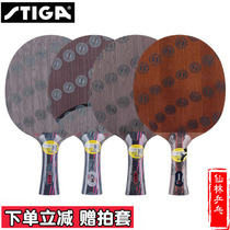 (Xianlin) STIGA STIGA red and black CARBON King CARBON 7 6 WRB CR 5 4 table tennis bottom plate