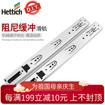 Drawer slide damping buffer silent track cabinet wardrobe pumping bucket three slide rails