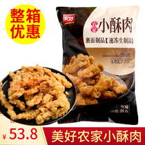 Nice Farmhouse Small Ghee Meat 1kg Fried Pork Ghee Meat Casual Semi-finished Pepper Hot Pot Food Ingredients Catering Business