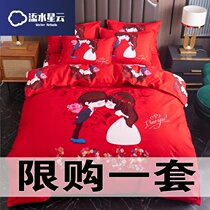 Add Mercury Cloud Wedding Celebration Big Red Washed Cotton European Style Four Pieces New Wedding House 2 0m Bed Linen Wedding Quilt Cover Bed
