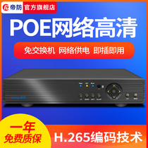 Diefen POE power hard disk video recorder 8-channel network digital high-definition NVR monitor device host 4-way home