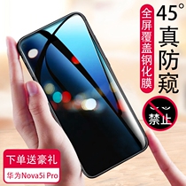 Suitable for Huawei nova5iPro toughened film anti-peep screen SPN-AL00 protection privacy Pr0 transparent glass Mo