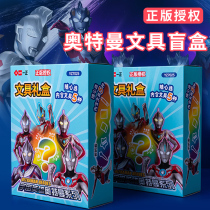 Ottman Stationery Suit Blind Box Boy Learning Supplies Creative Decompression Notebook Net Red High Face Value Universe Hero Decompression Pen Reward Elementary School Kids Lucky Blind Box 61 Childrens Day