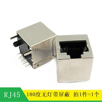 (MT)RJ45 Crystal Head interface 8 pin shielded network socket 8P8C in-line 180 degrees vertical