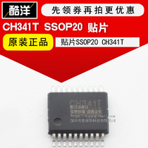 Original fit CH341T CH341 chip patch SSOP20