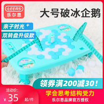 Leels double rotary ice-breaking penguin ice-breaking toy save table game Yizhi Chess double-player battle network red