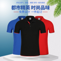 Custom T-shirt POLO shirt Custom advertising shirt Cultural shirt diy lapel T-shirt Short sleeve clothes Class suit customization