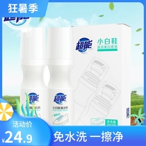 Super-powered little white shoe cleaner a whitening artifact decontamination yellowing whitening free washing bleaching brushing shoe-shine