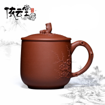 Yiyuntang Yixing famous pure handmade purple sand plum blossom cover cup raw ore clean cement tea set office