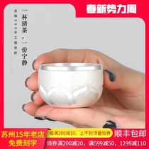 Suzhou Silver Building 55ml Full Silver 999 Kung Fu Tea Utensils Zi Lian Tea Ceremony Accessories Handmade Tea Cup Solid Tasting Cup