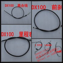 Suitable for Yamaha DX100 Linhai 100 oil door line front brake line code meter line Odoscope line