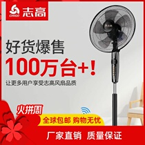 Like-high electric fan floor fan Home vertical silent desktop remote control fan Dormitory Shaking industrial electric fan Big wind