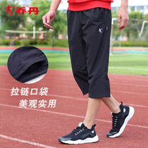 Jordan Shorts Male 2022 Summer slim Sports Pants Speed Dry Breathable Seven Pants Officer Net Loose Straight Barrel Running Pants
