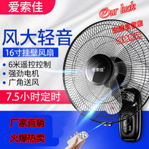 Love Sojia wall fan wall-mounted electric fan Home mute rocking control fan restaurant Industrial Dormitory Machinery Wall-mounted Wall Fan