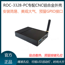 ROC-RK3328-PC specially equipped with CNC metal shell