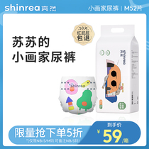 Tasty little painter Paper diaper M52 sheet of code ultra-thin breathable baby urine not wet paper diaper