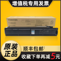 Original Toshiba e-Studio 2802A AM AF Compositor Toner Cartridge T-2802CS Toner Cartridge Toner Cartridge