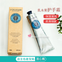 French LOccitane Shea Butter Hand Cream Hand Cream Moisturizing Moisturizing Silky and delicate 150ml 30ml