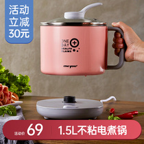 Dormitory pot student pot noodle pot small electric pot dormitory hot pot electric pot multifunctional household low-power electric cooking pot