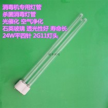 24W36W flat four needle UV-C 254nm ultraviolet air disinfection machine ozone-free quartz sterilization lamp H type