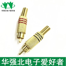 Gold-plated plum blossom male plug audio and video plug lotus plug can be wired video and audio plug