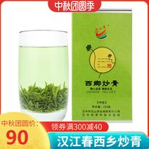 2021 Han Jiang Chunming before the selection of Xixiang fried green tea Xixiang green tea Hanzhong fried green tea Hanzhong fried green tea