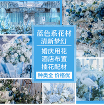Wedding decoration flower blue simulation hydrangea rose material Hotel wedding flower arrangement flower art window props
